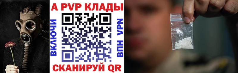 Альфа ПВП кристаллы Плавск