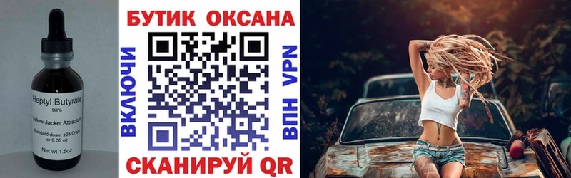 купить   Плавск  Бутират 99% 
