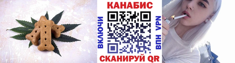 Печенье с ТГК конопля  Плавск 