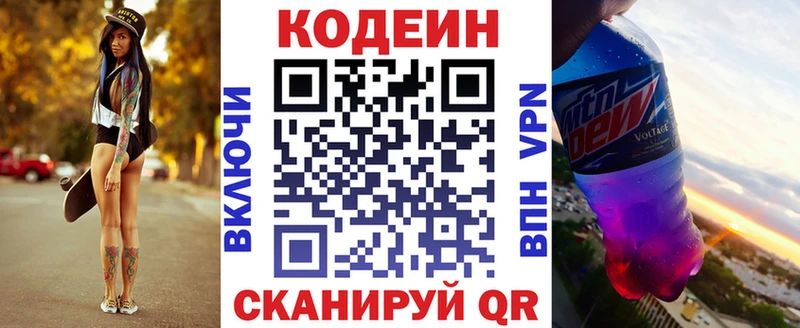 Кодеиновый сироп Lean напиток Lean (лин)  маркетплейс формула  Плавск  даркнет сайт 