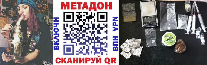 МЕТАДОН methadone Плавск